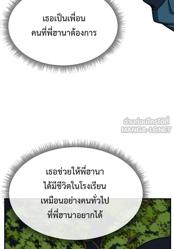 ช่วยเปลี่ยนฉันที ตอนที่ 110. ชูดูนา 9 รูปที่ 30