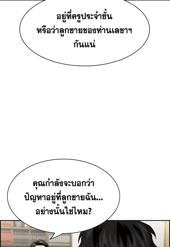 การศึกษาที่แท้จริง ตอนที่ 172 รูปที่ 14