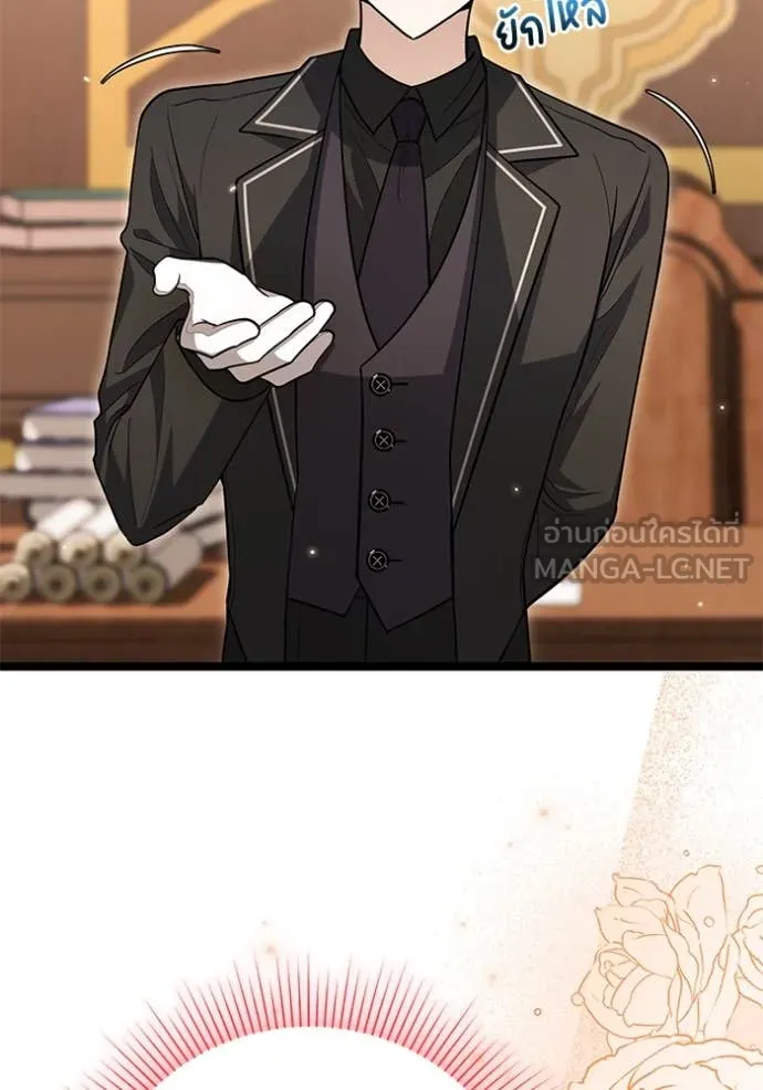 ป๊ะป๋าขา หนูลาแล้ว ตอนที่ 26 รูปที่ 81