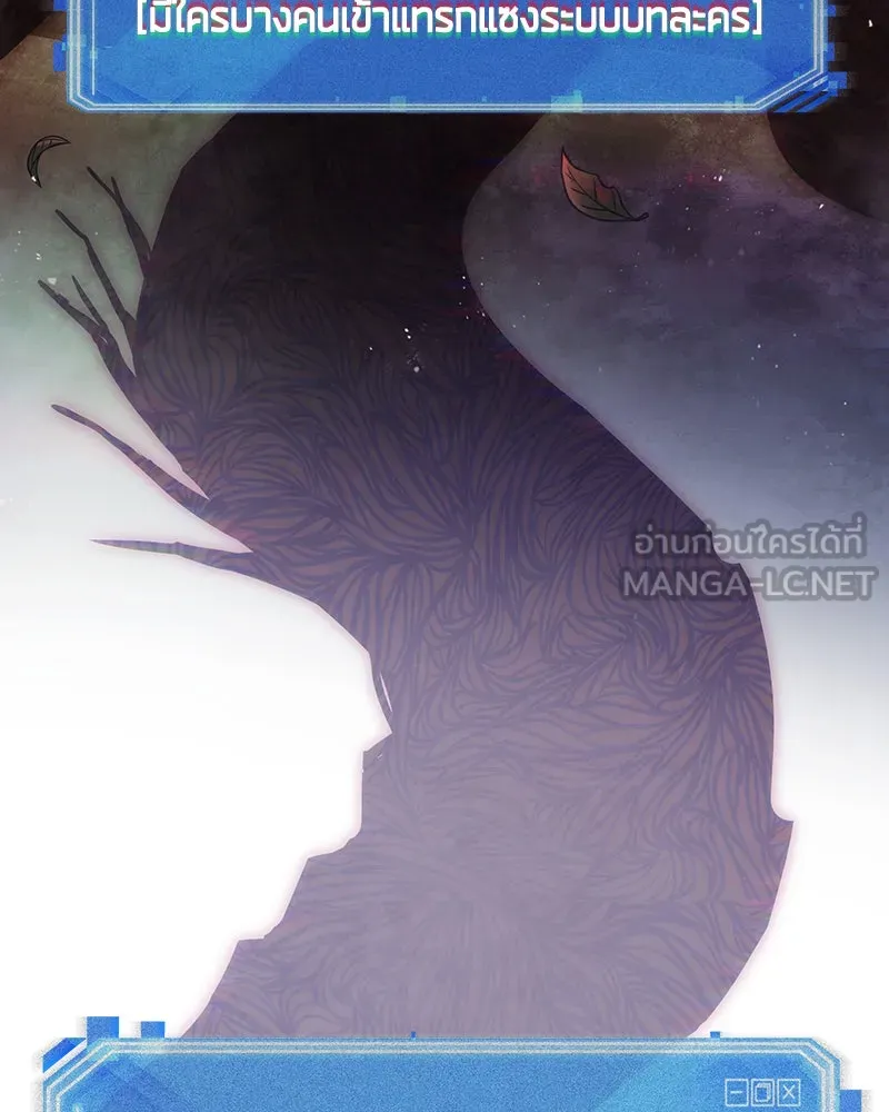 Omniscient Reader อ่านชะตาวันสิ้นโลก ตอนที่ 25 เหล่าผู้เผชิญหน้ากับเทพเจ้า (8 รูปที่ 117