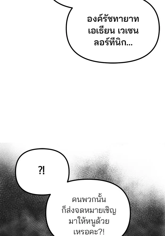 เกมรักจับสามี ตอนที่ 5 รูปที่ 19