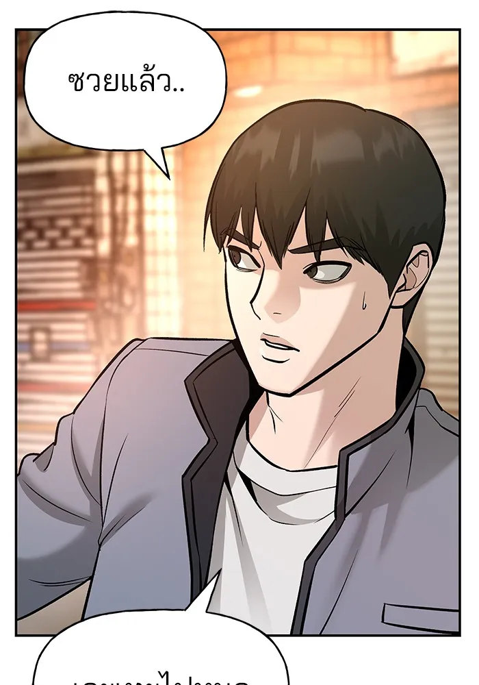 เลวฟาดเลว ตอนที่ 17 รูปที่ 107