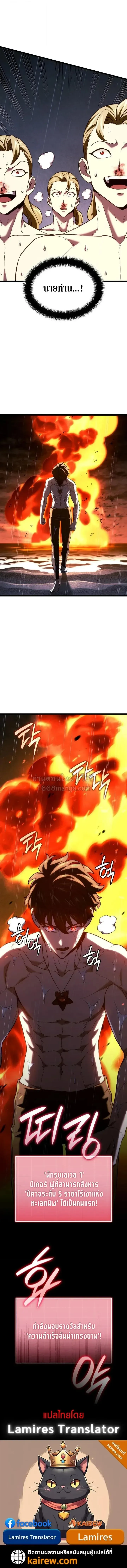 Revenge of the Iron-Blooded Sword Hound ตอนที่ ตอนที่ 170 รูปที่ 11