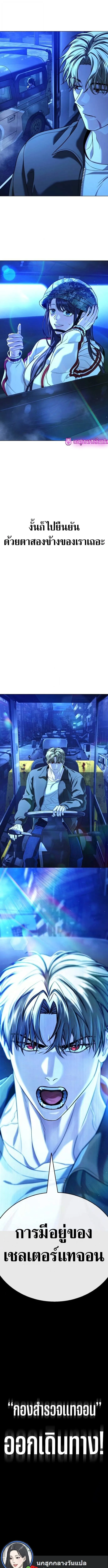 Zombie Papa ค_ณพ_อระห_ำพ_นธ_ซอมบ_ ตอนที่ ตอนที่ 12 รูปที่ 21