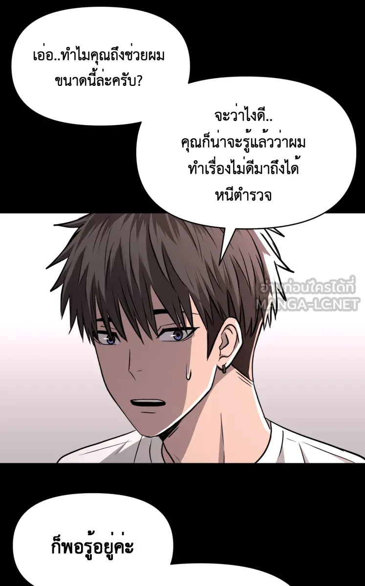 Hunter Game ตอนที่ 80  i love you, i need help you รูปที่ 30