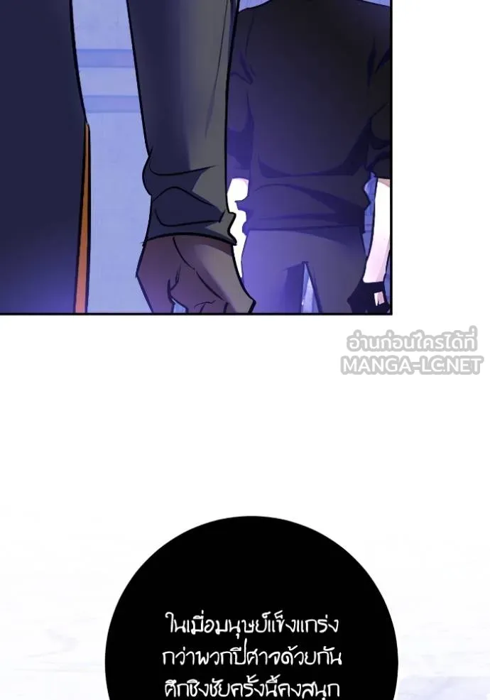 Return to Player ตอนที่ 186 รูปที่ 94