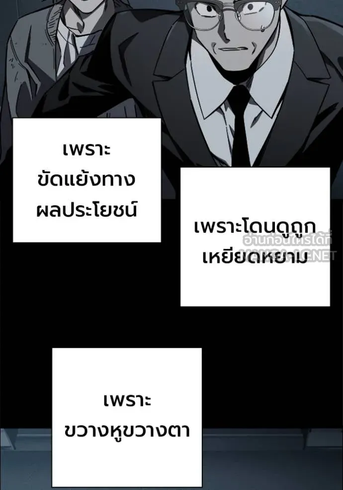 มหาสงครามคนแกร่ง ตอนที่ 44 รูปที่ 120