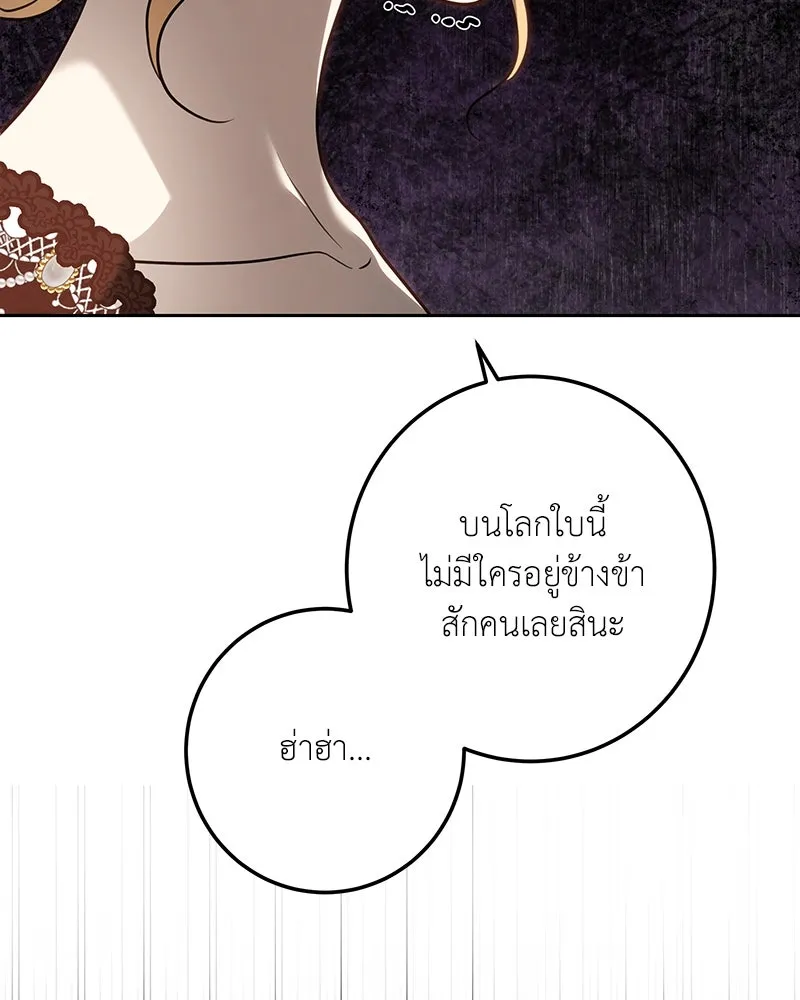 เจ้าหญิงคลั่งแห่งวังหลวง ตอนที่ 115 รูปที่ 40