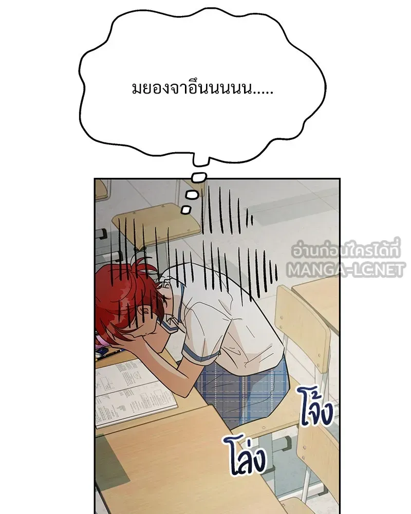 Pyramid Game เกมพีระมิด ตอนที่ 14 รูปที่ 66