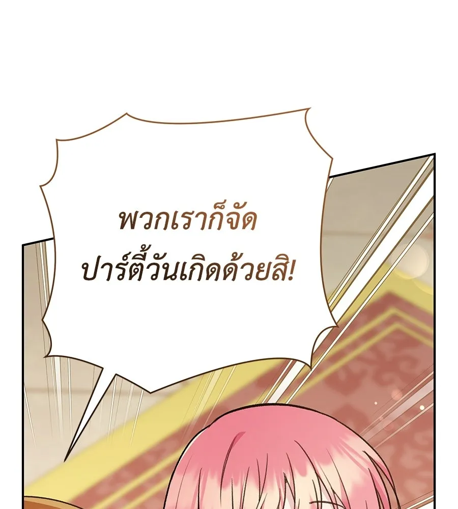 คุณพ่อของหนูคือศัตรูในชาติก่อน ตอนที่ 37 รูปที่ 110