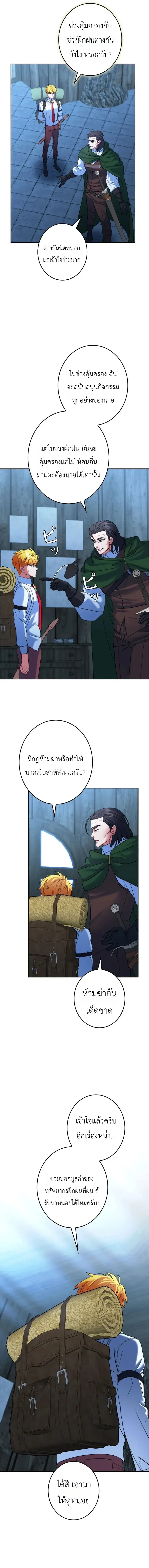 The Sword Emperor Who Surpasses His Previous Life จ_กรพรรด_เทพดาบ ผงาดเหน_อชาต_ภพ ตอนที่ ตอนที่ 10 รูปที่ 4