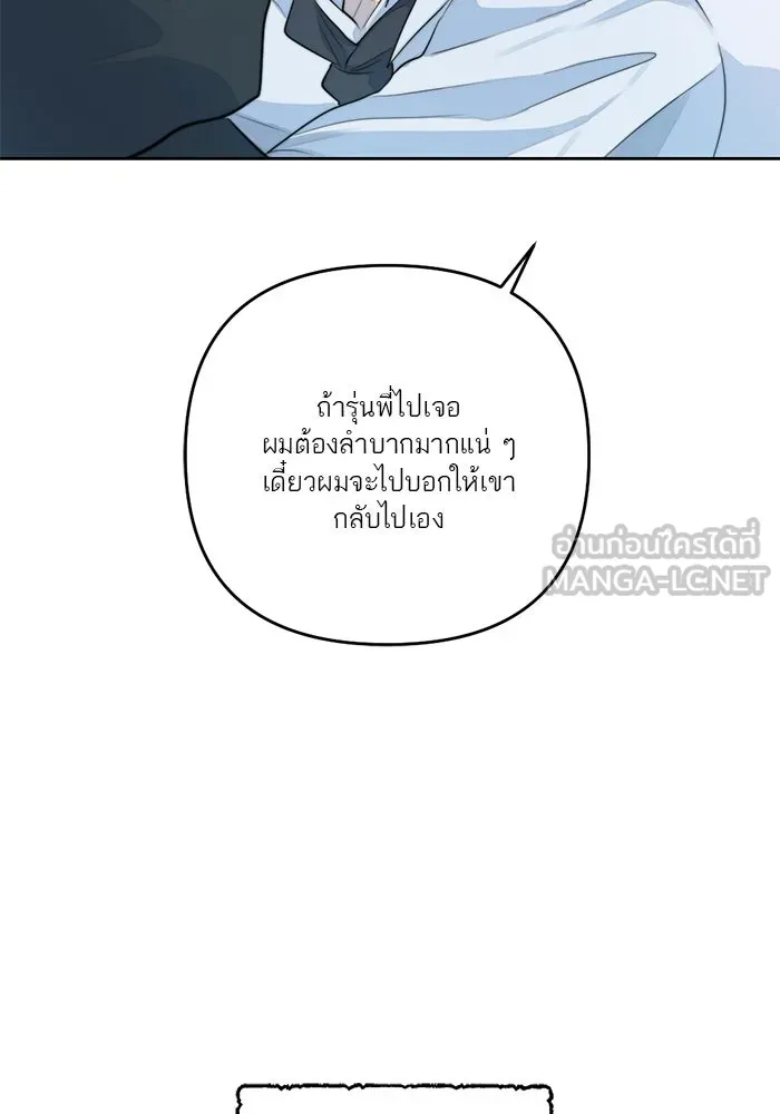 เปย์นี้เพื่อนาย My Sugar Baby ตอนที่ 44 ภาคดีวีนากอมเมเดีย  อารัมภบท รูปที่ 36