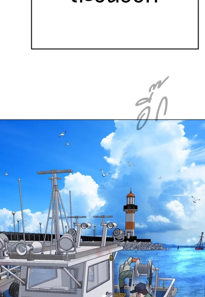 ยุคแห่งยอดมนุษย์ ตอนที่ 72 รูปที่ 184