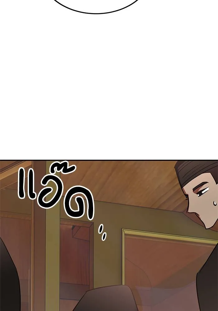 Return to Player ตอนที่ 144 รูปที่ 10