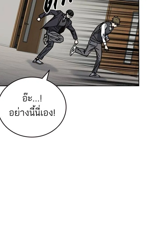 Study Group ตอนที่ 251 รูปที่ 79