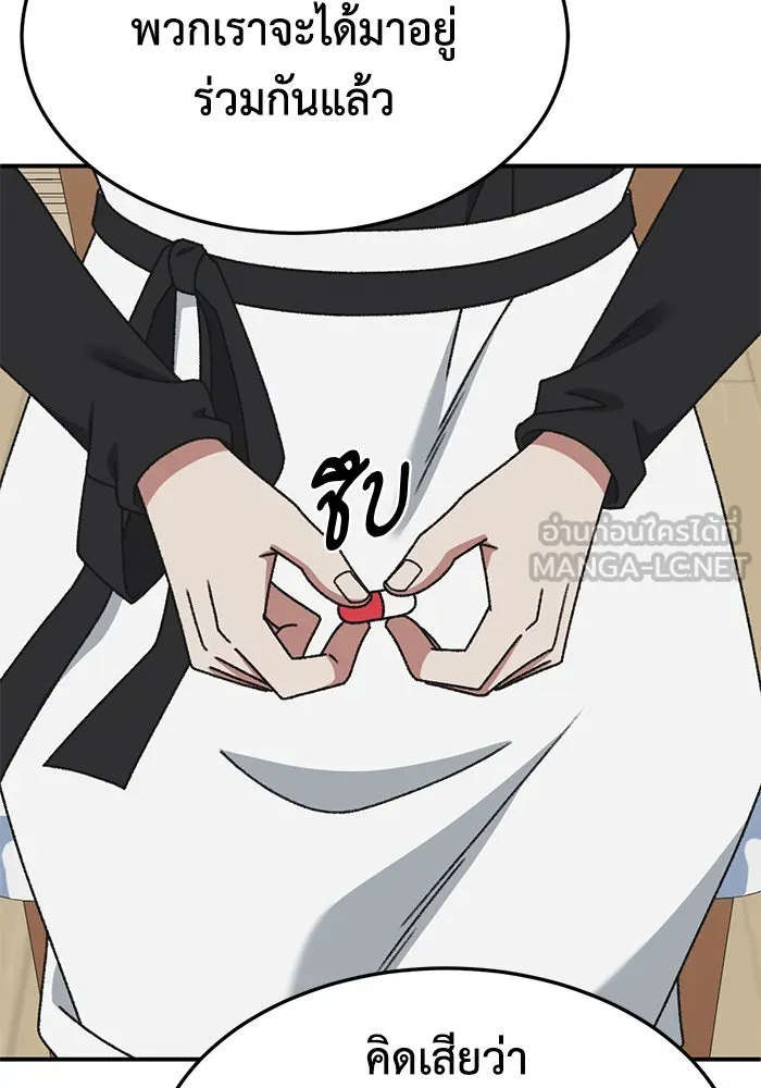 ช่วยเปลี่ยนฉันที ตอนที่ 292. ซีซัน 3 ฮันชิมแอ 8 รูปที่ 186