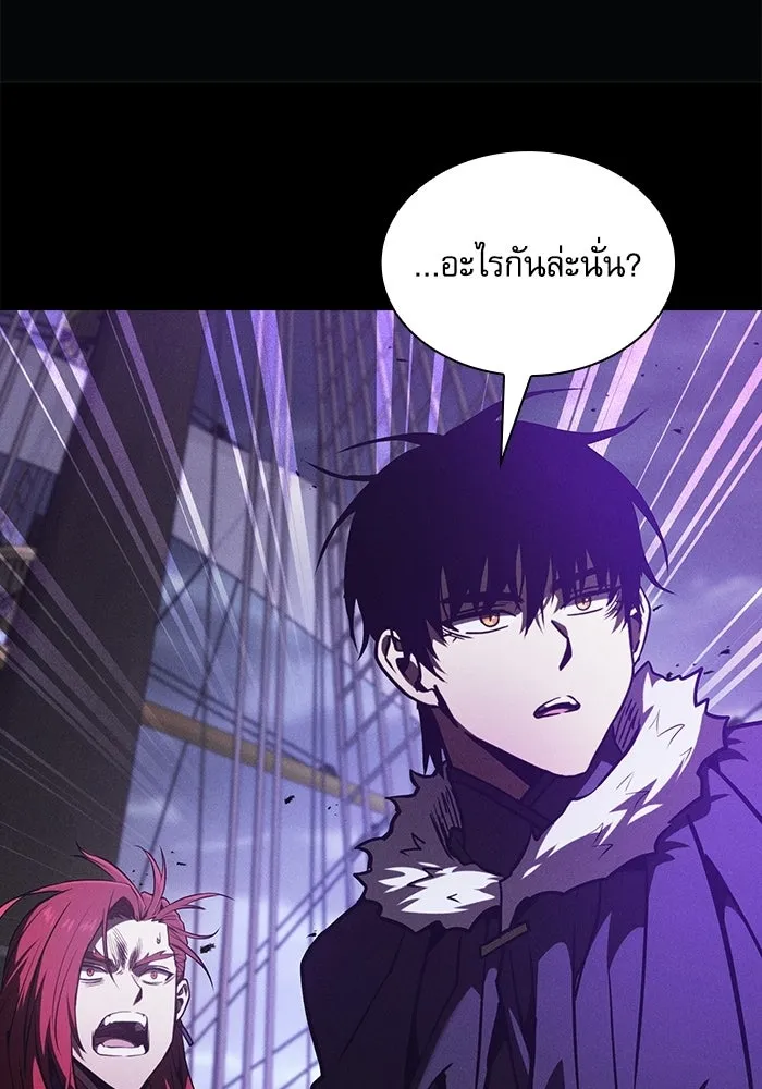 นักดาบอัจฉริยะจากอะคาเดมี ตอนที่ 146 รูปที่ 128