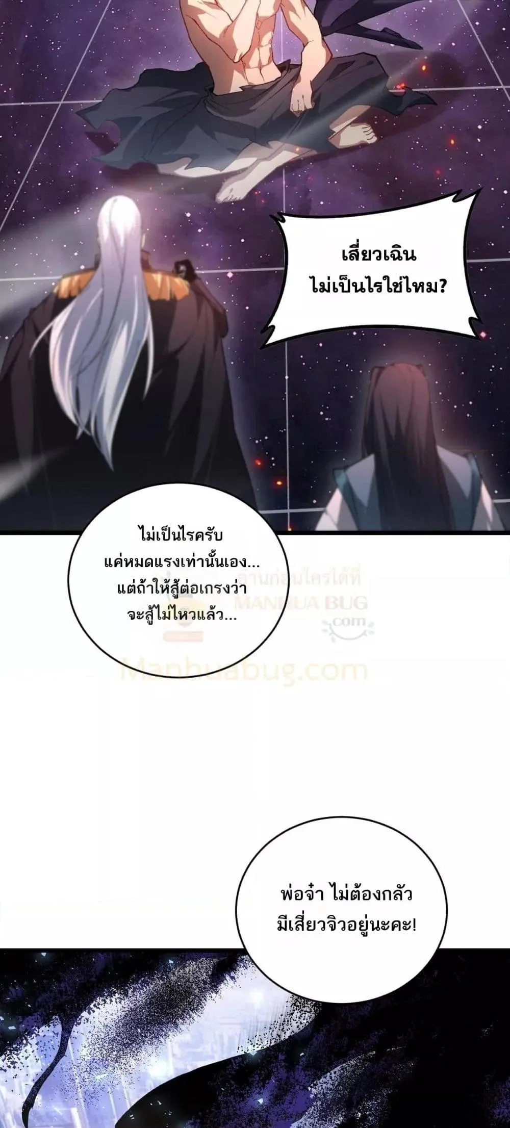 Overlord of Insects อาช_พระด_บเทพ เจ_าแห_งแมลงภ_ยพ_บ_ต_ ตอนที่ ตอนที่ 77 รูปที่ 50