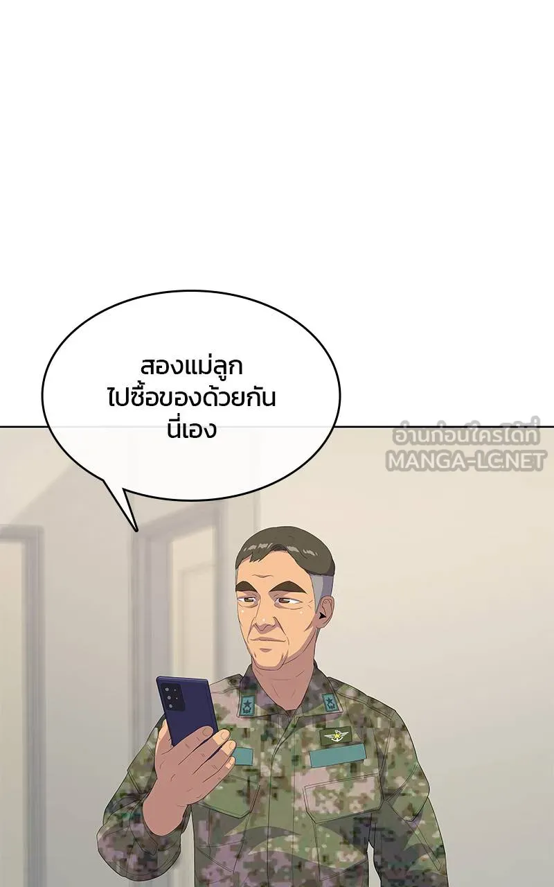 บันทึกครัวค่ายทหาร ตอนที่ 234 รูปที่ 12