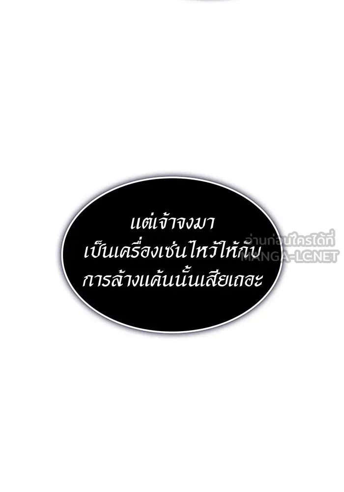 เกิดใหม่พร้อมพลังแห่งราชัน ตอนที่ 112 รูปที่ 84