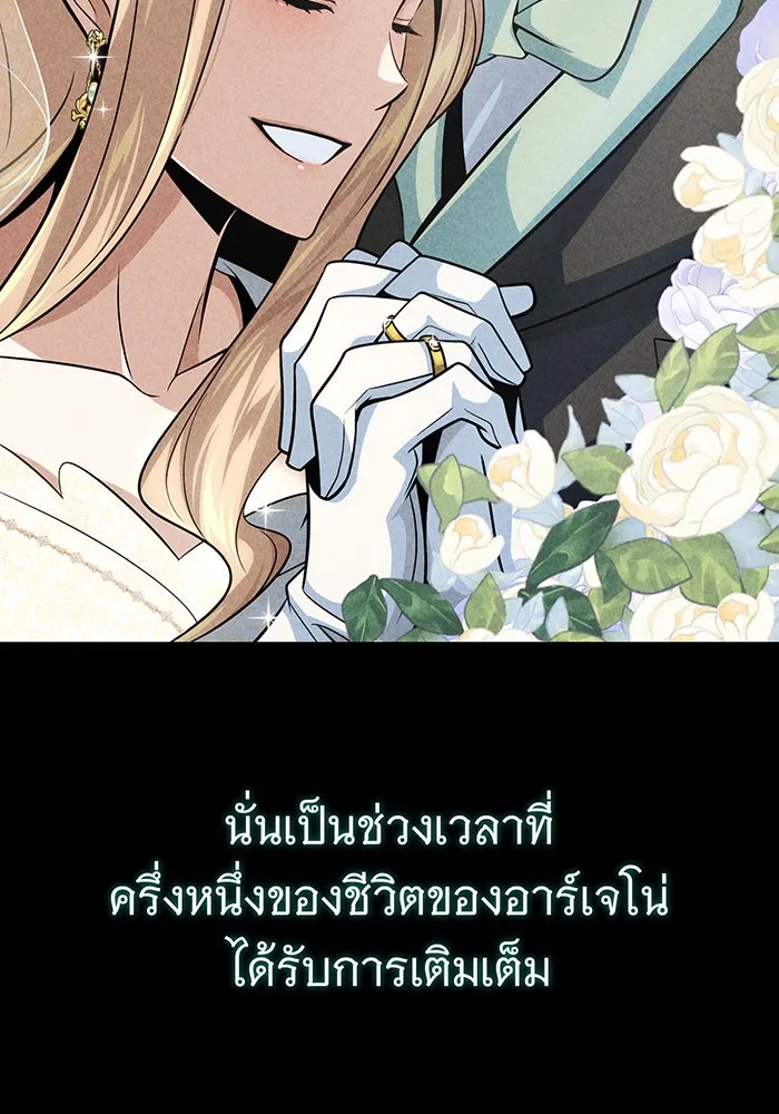 จอมเวทเกิดใหม่ในรอบ 66666 ปี ตอนที่ 145 รูปที่ 80