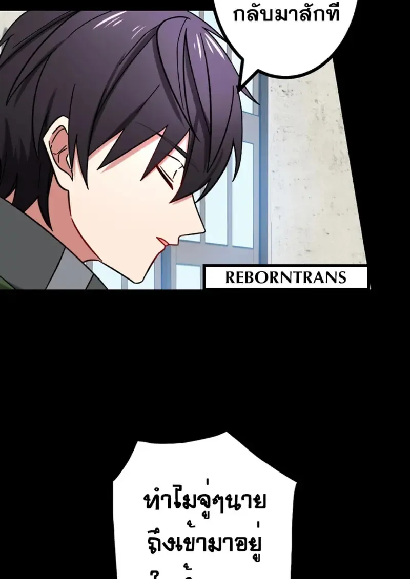 The Strongest Assassin Gets Transferred To Another World With His Whole Class ตอนที่ ตอนที่ 48 รูปที่ 30