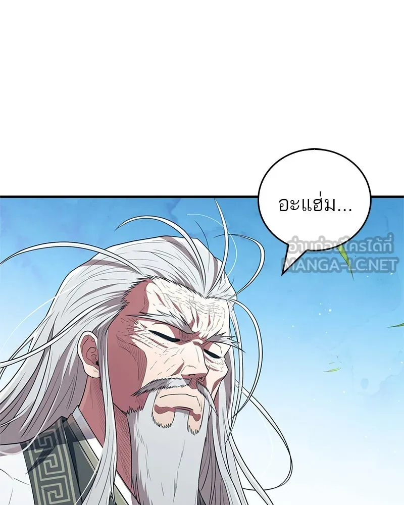 สุดยอดเทรนเนอร์แห่งยุทธภพ ตอนที่ 68 จำเป็นต้องทำแบบนั้นด้วยหรือขอร รูปที่ 9