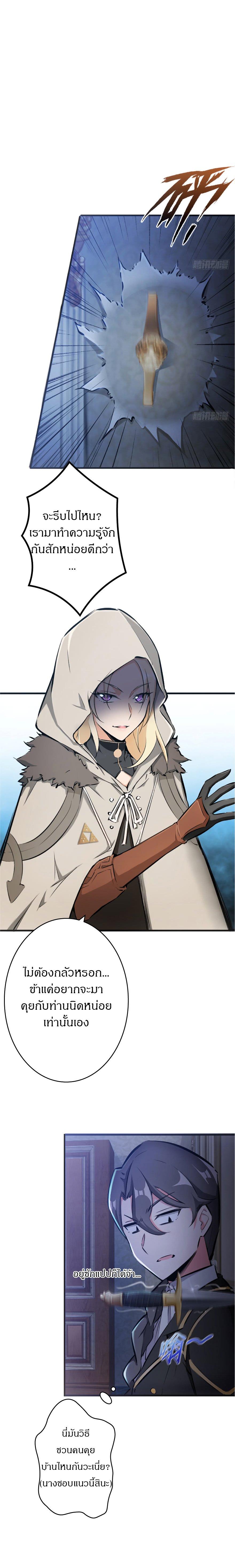 Release That Witch ตอนทื่ 16 รูปที่ 4