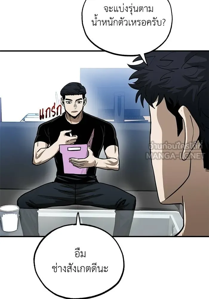 ราชาแห่งอ็อกทากอน ตอนที่ 10 รูปที่ 18