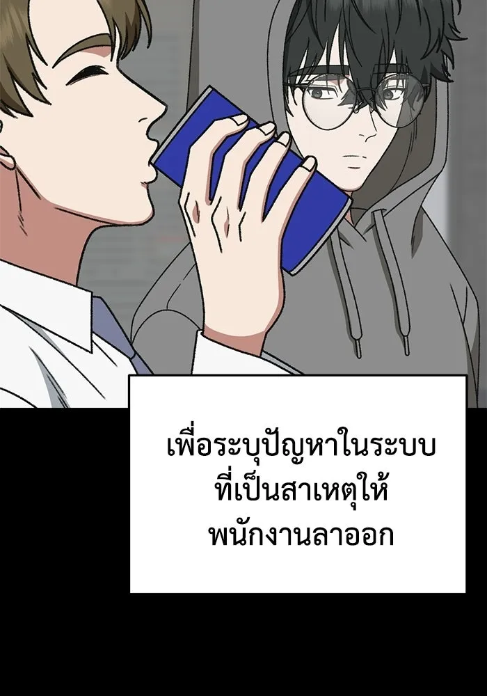 ช่วยเปลี่ยนฉันที ตอนที่ 328. ซีซัน 3 ฮยอนยอจู 23 รูปที่ 16