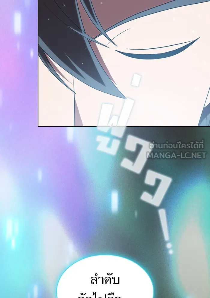 ผู้เล่นขั้นเทพแห่งหอคอยฝึกสอน ตอนที่ 122 รูปที่ 96