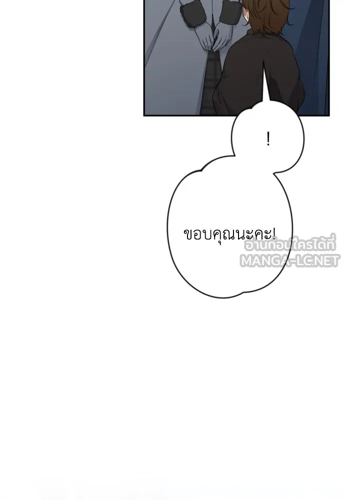 เลดี้มินต์ ตอนที่ 106 รูปที่ 21