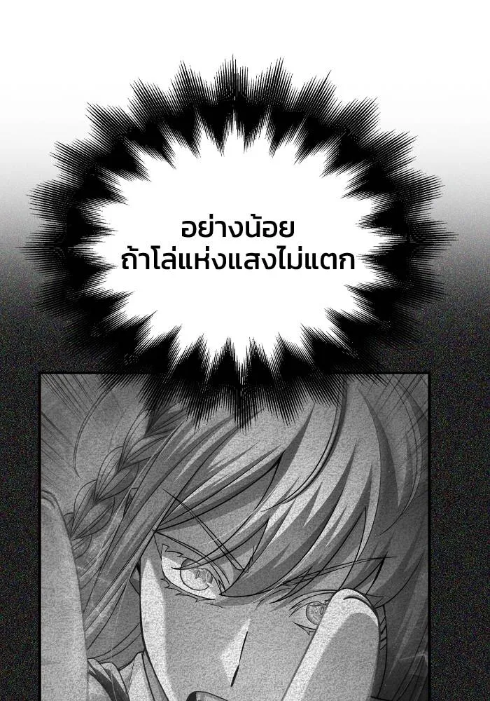 เกมของยอดมนุษย์ ตอนที่ 106 รูปที่ 118