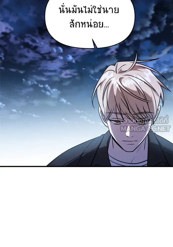 วายร้ายก็อยากมีรัก ตอนที่ 67 รูปที่ 222