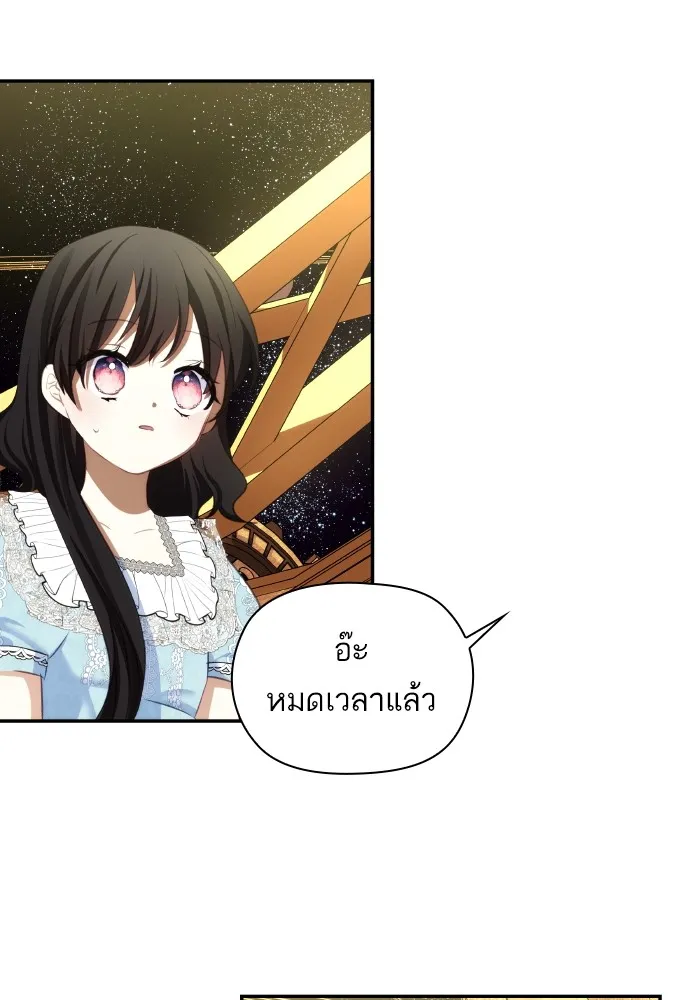 บุตรสาวของดยุกปีศาจ ตอนที่ 89 รูปที่ 83