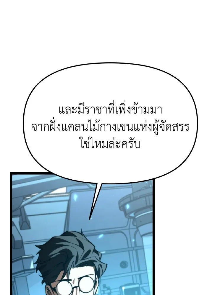 การแข่งขันของผู้เกิดใหม่ ตอนที่ 114 รูปที่ 41