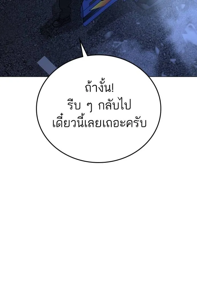 reality ตอนที่ 150 รูปที่ 67