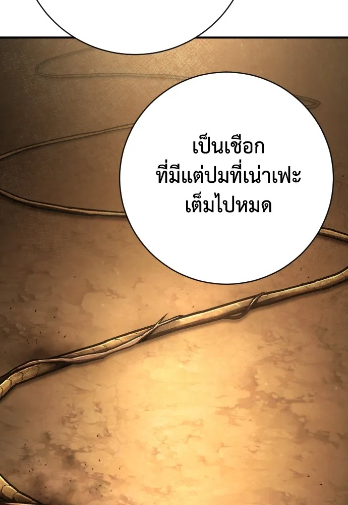 เพชฌฆาตลงทัณฑ์ ตอนที่ 40 รูปที่ 110