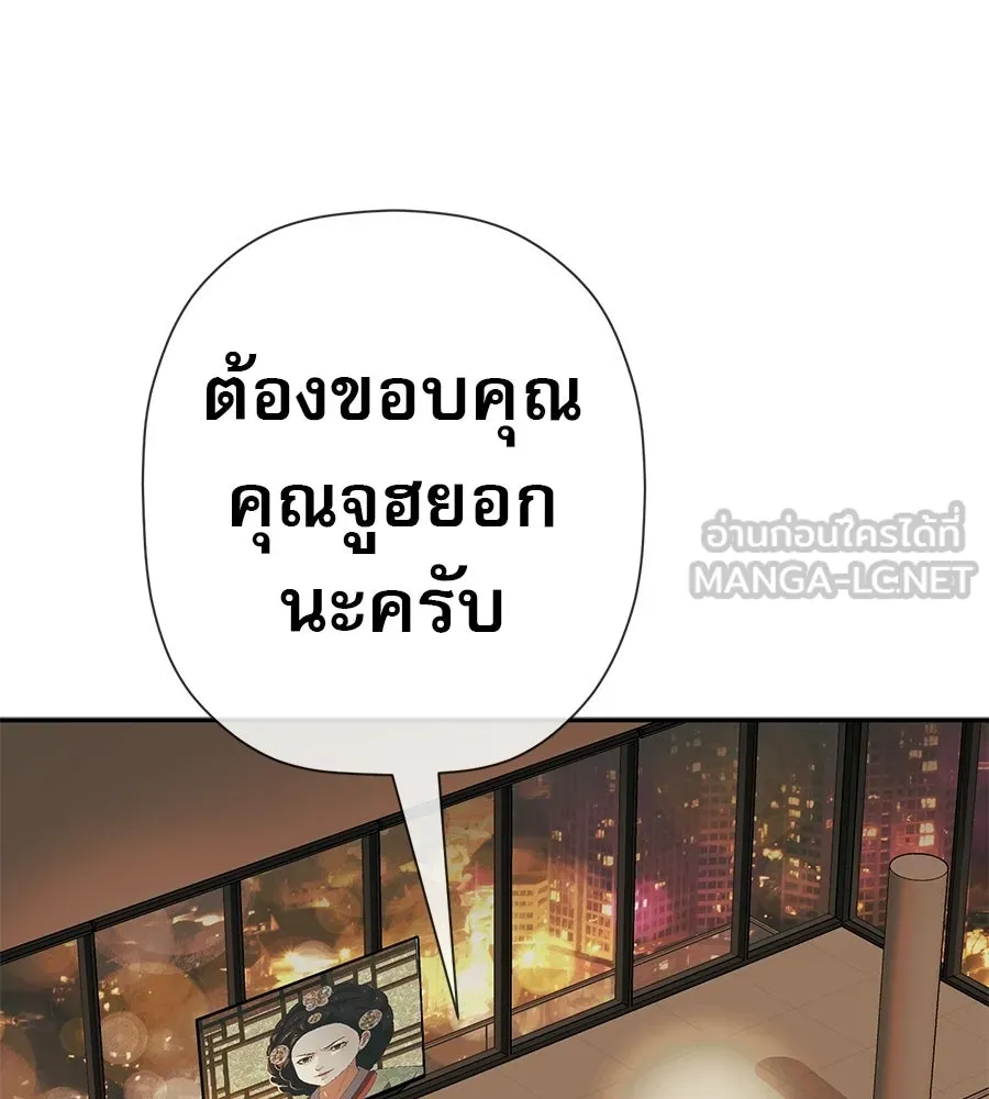 คอลเซ็นเตอร์เปลี่ยนชีวิต ตอนที่ 74 ตอบโต้ รูปที่ 213