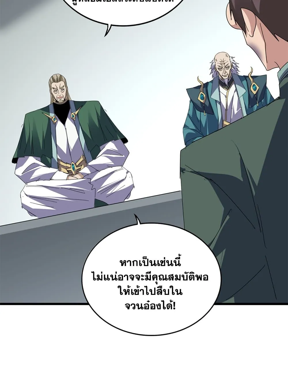 Manga-lc-com อ่านมังงะ อ่านการ์ตูน ออนไลน์ ฟรี Magic Emperor ตอนที่ 1 2 3 4 5 6 7 8 9 10 11 12 13 14 ฟรี ไม่มีโฆษณา Manga-lc - อ่าน มังงะ อ่าน การ์ตูน ออนไลน์ อ่านมังงะ ฟรี