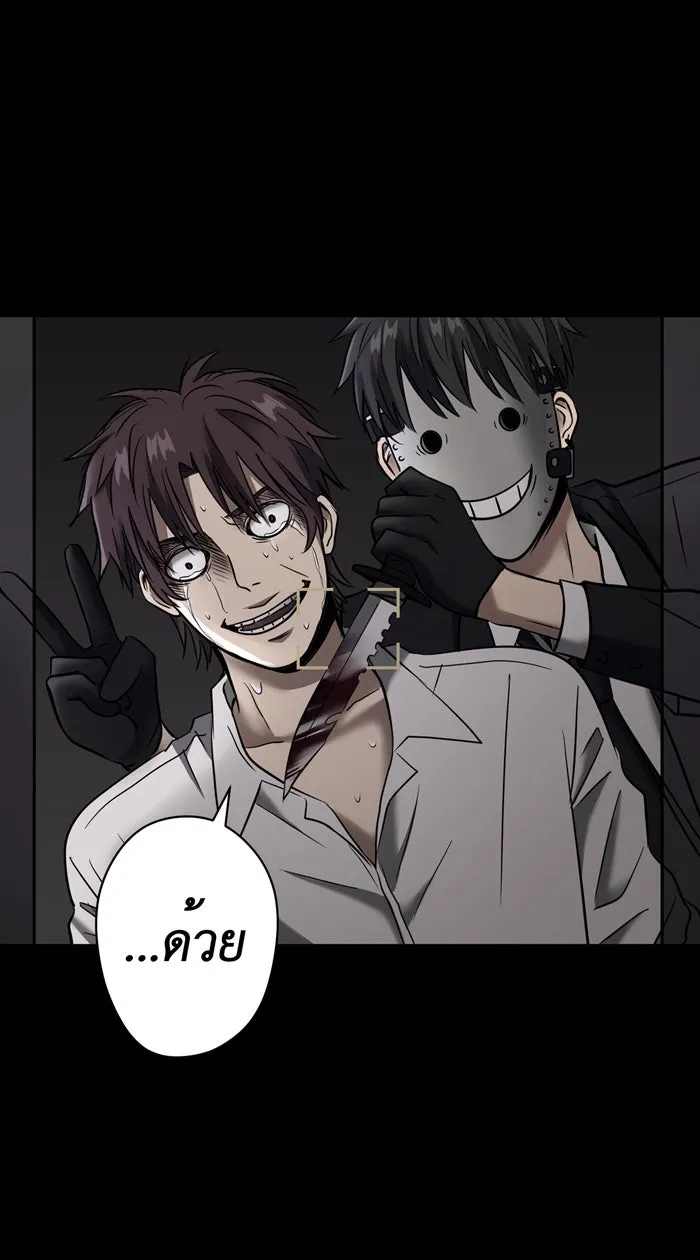 Hunter Game ตอนที่ 16  เกมที่ 1 - ล่าแต้ม (1) รูปที่ 25