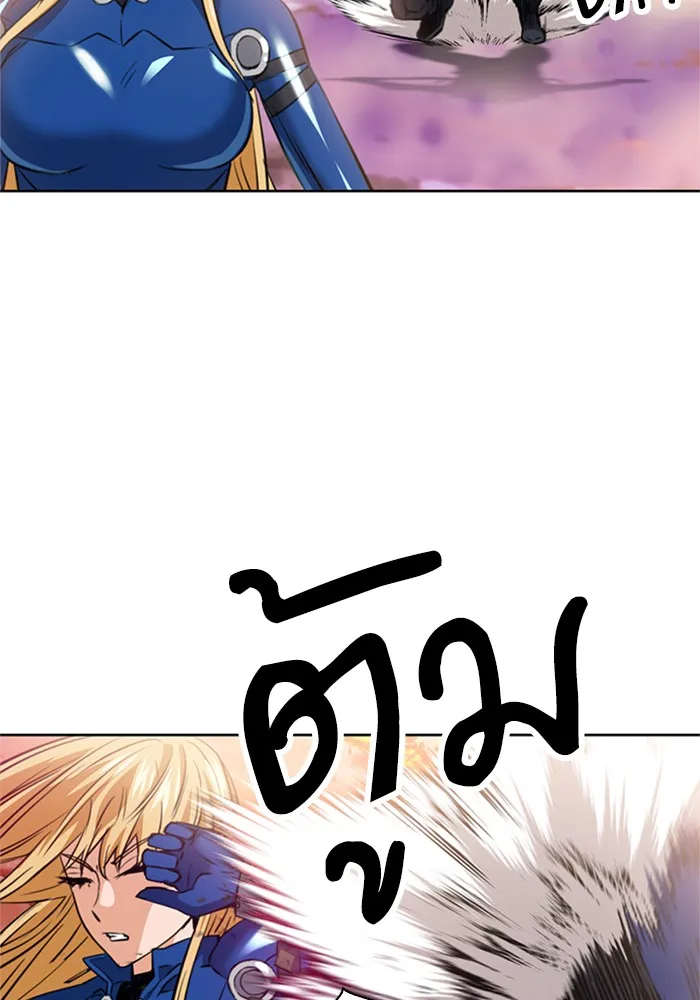 ดรูอิดแห่งสถานีโซล ตอนที่ 26 รูปที่ 37