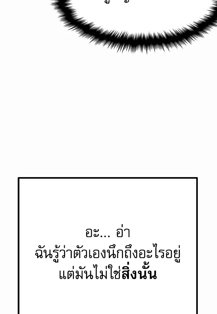 ชำแหละอะคาเดมีด้วยมีดแล่ปลา ตอนที่ 1 ช่างฝีมือดีไม่เคยตำหนิเครื่องมื รูปที่ 25