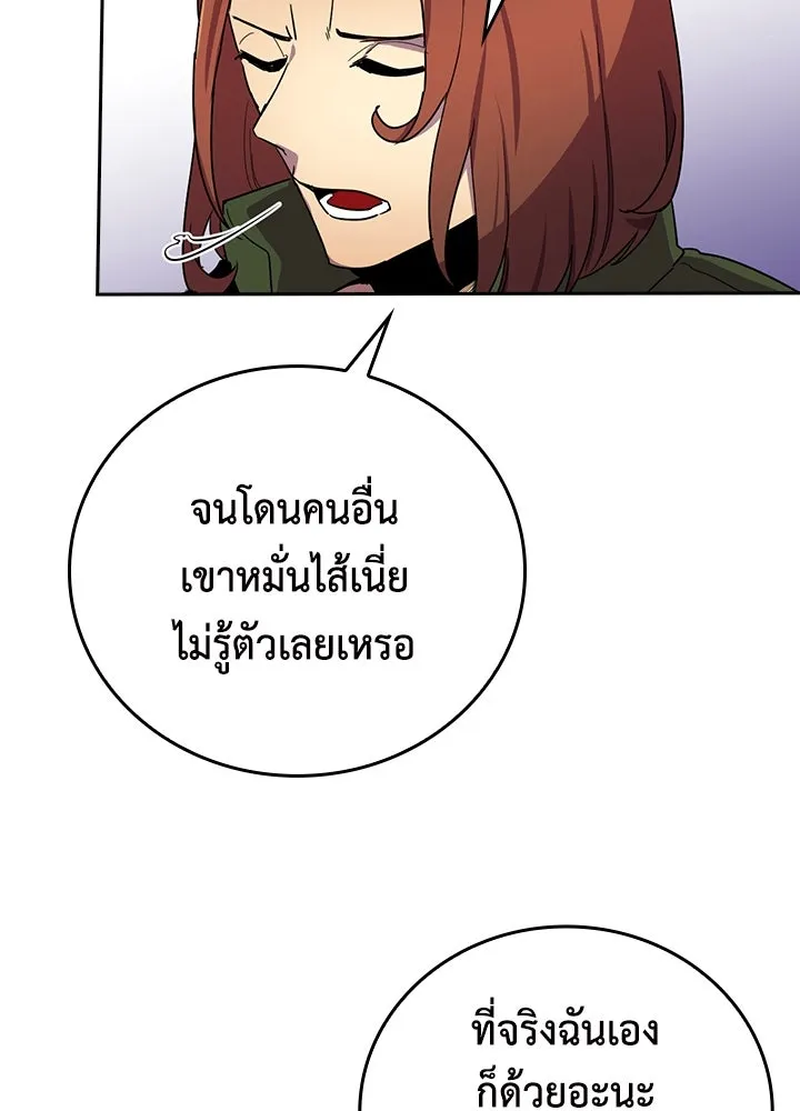 นักเลงกระจอกย้อนเวลามาทวงแค้น ตอนที่ 30 รูปที่ 64