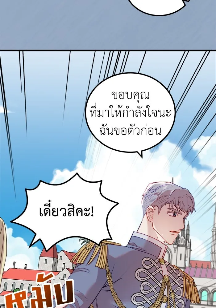 ครอบครัวพรรค์นั้น ฉันไม่มีวันกลับไป ตอนที่ 11 รูปที่ 34