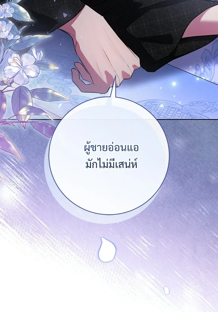 แด่ชู้รักของสามี ตอนที่ 95 รูปที่ 92