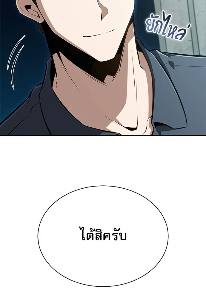 ครัวผู้กล้าท้าให้ชิม ตอนที่ 1 รูปที่ 82