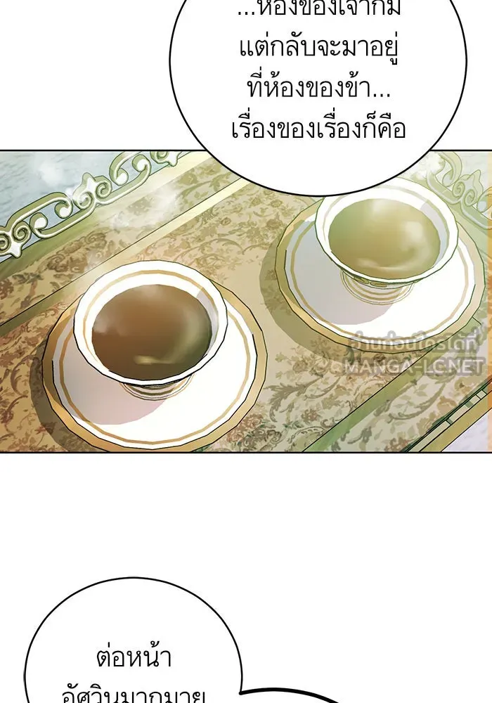 บุตรีดยุกขอไม่แต่งงานbrกับหนุ่มในฝัน ตอนที่ 43 รูปที่ 42