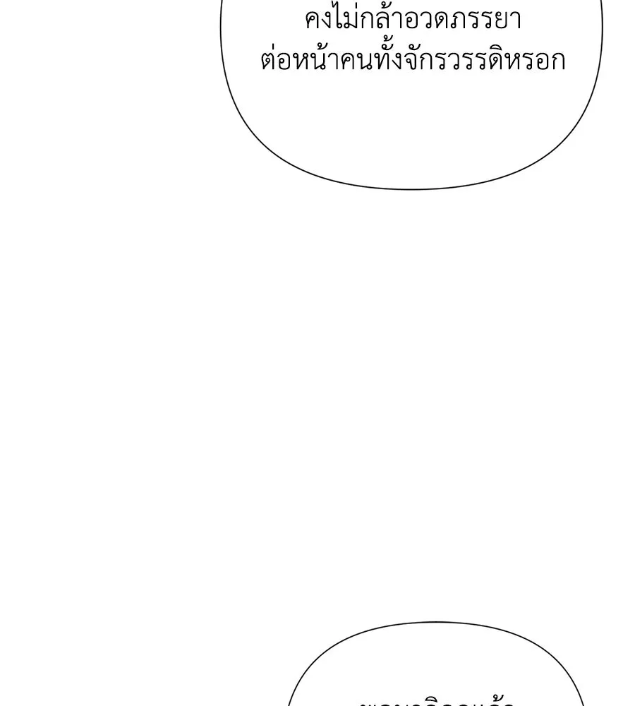 บาสเตียน ตอนที่ 57 รูปที่ 76