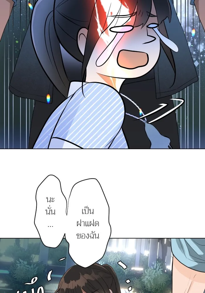 2nd Love หนุ่มเฮ้วสาวbrเปรี้ยวรักเดียวโด ตอนที่ 3 รูปที่ 77